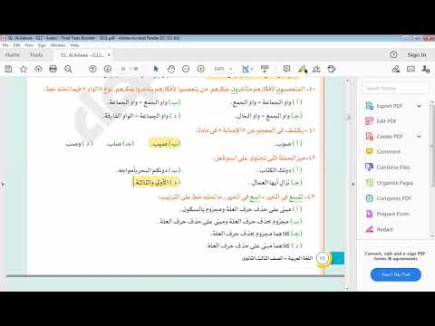 أسئلة النحو النموذج النموذج الثاني من نماذج الأضواء اللغة العربية الصف الثالث الثانوي أ عصام رزق ق