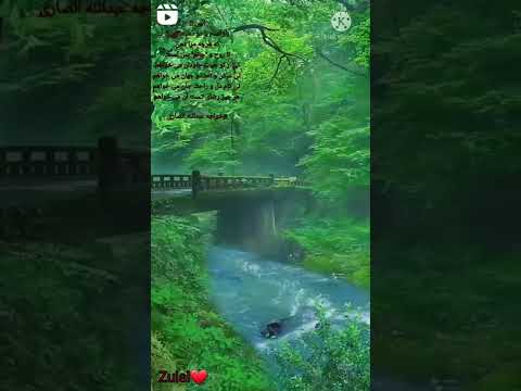 مناجات خواجه عبدالله انصاري