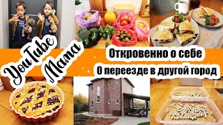 ПОКУПКИ С РЫНКА С ЦЕНАМИ 🍅🌿 ◾ ОТВЕЧАЮ НА ВОПРОСЫ 😊 ◾ ВИШНЁВЫЙ ПИРОГ 🥧 ◾ Я ИДУ ТЕБЯ ИСКАТЬ 😄🙈