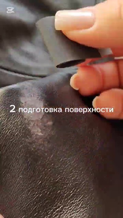 Как УБРАТЬ царапины и потертости на натуральной КОЖЕ? Легкий способ за ...