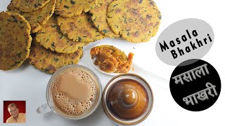 खस्ता,क्रिस्पी और करारी गुजराती मसाला भाखरी/masala bhakhri/Biscuit bhakhri recipe