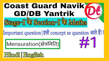 Maths|Mensuration|Coast Guard Navik DB/GD,Yantrik Maths 2022|navik gd/db Yantrik maths important qus