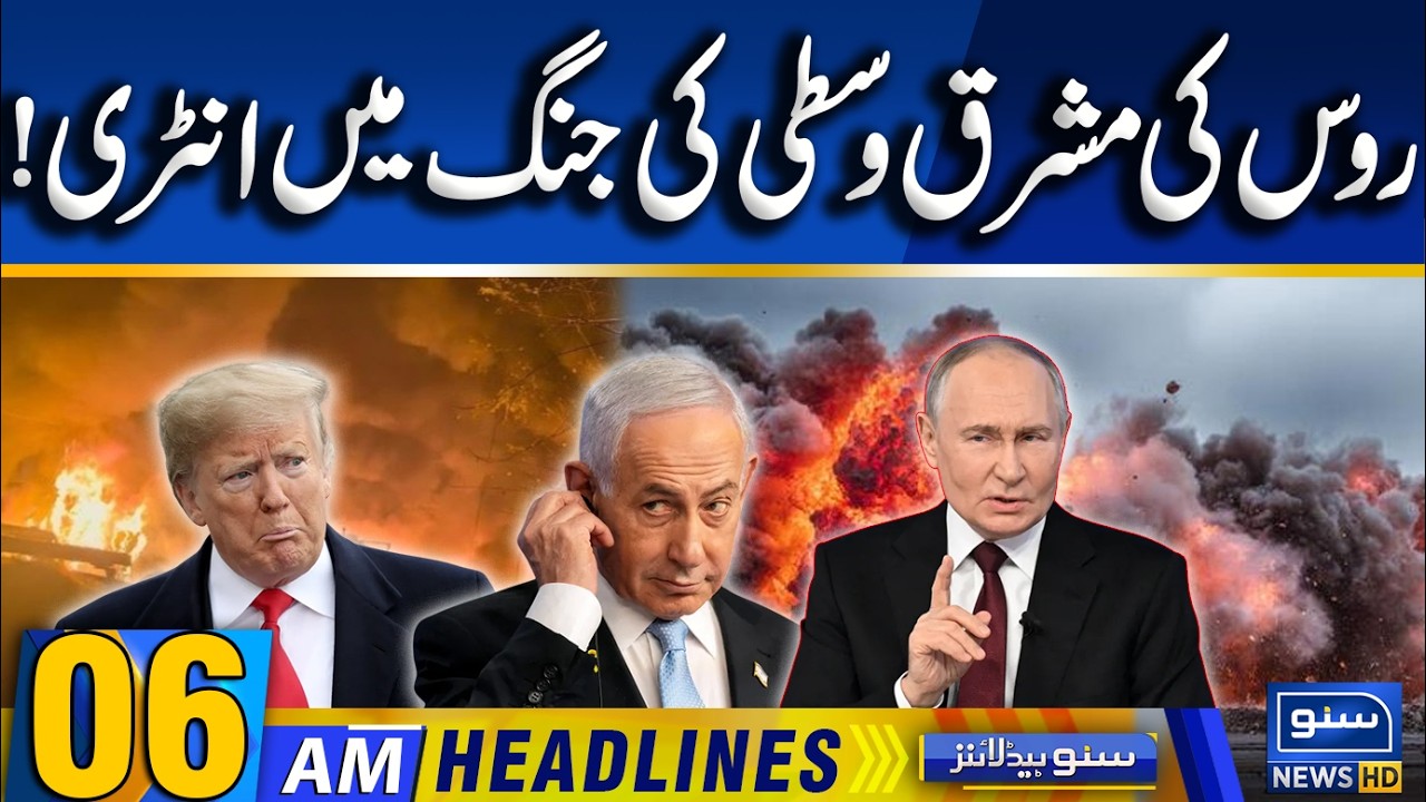 Russia Enters in Middle East War! – Global Tensions Rise 06am News Headlines | Suno News HD
