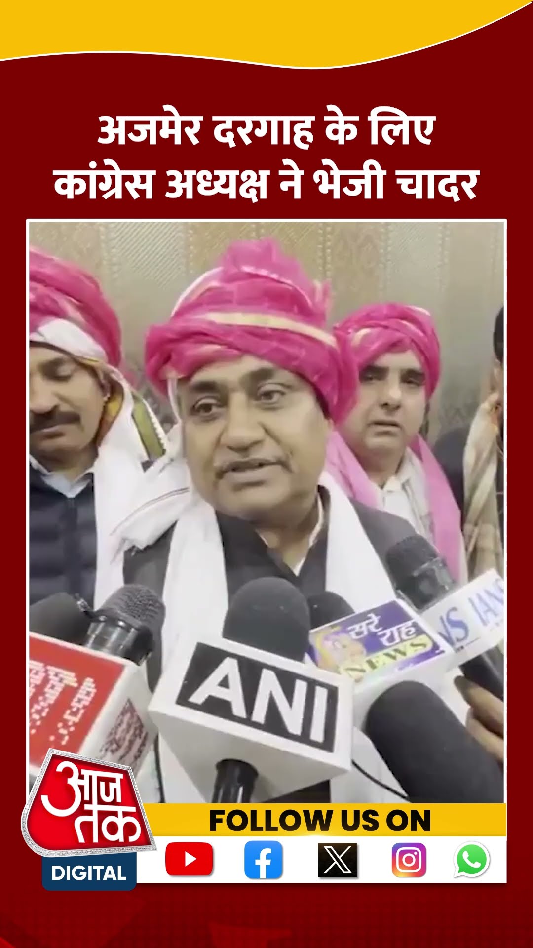 Congress अध्यक्ष से मिली चादर लेकर  Ajmer Dargah पहुंचे Govind Dotasra | #shorts #videoshorts