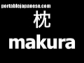 Japanese word for pillow is makura