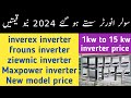 Inverter price 2024  inverx inverter price   frouns inverter  max power inverter   zs traders