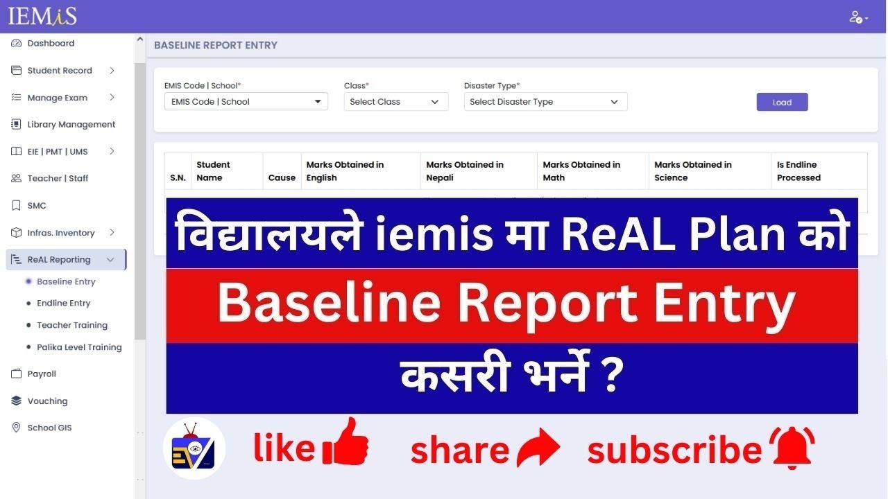  iemis real plan baseline report entry 