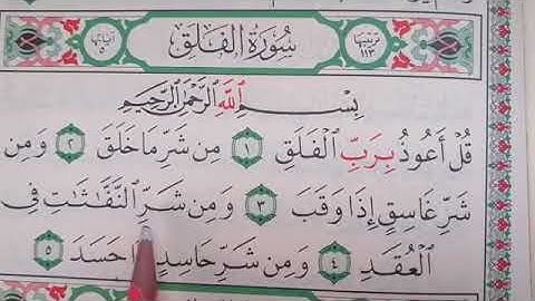 سورة الفلق mit Beschreibung wie man das richtig liest . Inschallah das helfr 🤲 |