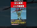 【史上最悪】放送禁止レベルのヤバイ作画崩壊【ガンダム考察】