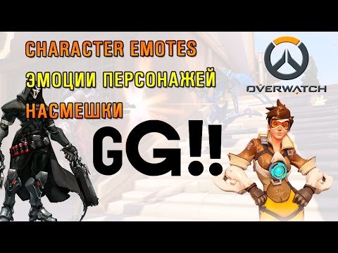 Video: Sæt Dig Ned, Der Er En Ny Overwatch Emote Meta I Byen