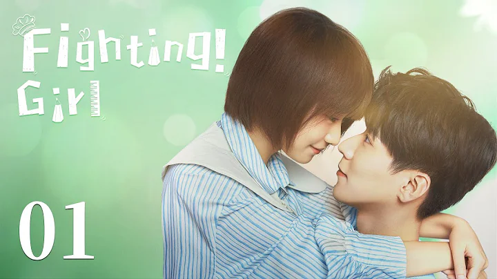 Fighting Girl 01 | Wang BoWen, Marina Li | Love | ...