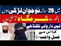                شرمگاہ کومسلنا