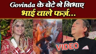 Govinda के बेटे ने निभाए भाई वाले फ़र्ज़, Arti Singh की शादी का Video | Govinda Singh Son Yashvardhan