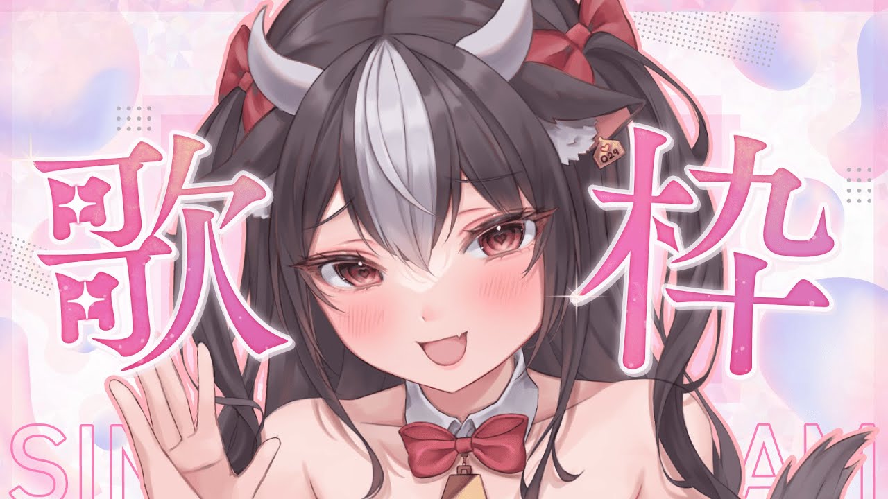 【 #歌枠 / 初見大歓迎Singing 】寒い日を楽しい歌で乗り切ろう!【 黒毛和牛A5ランクVtuber霜降いちぼ🐃❤️🔥】 #vtuber #shorts #short