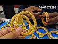 সোনার ৩ আনার চুড়ি রুপায়ন জুয়েলার্স/Gold bangles