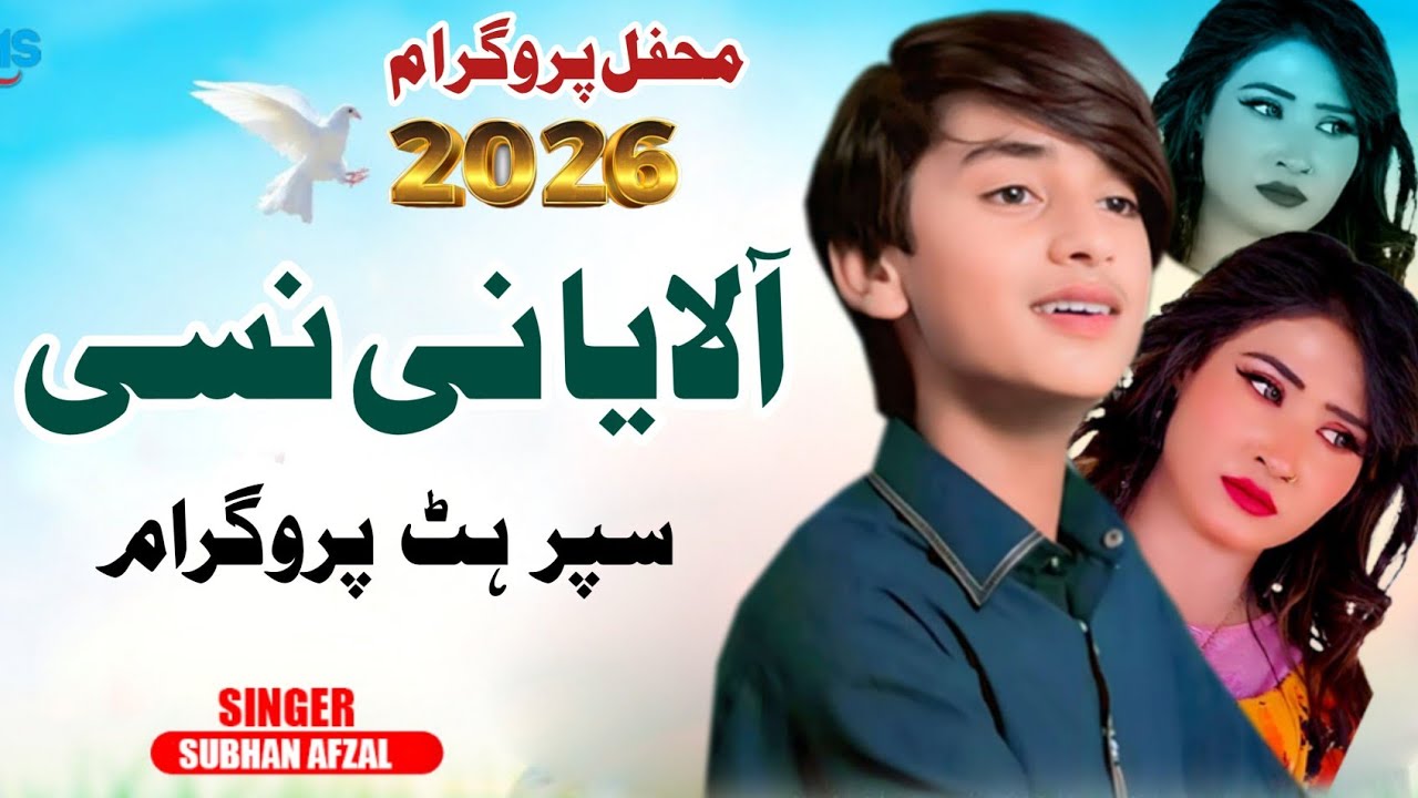 New Saraiki Song 2026 - Alaya Nesi  - Singer Subhan Afzal 