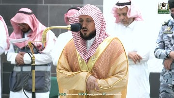 تلاوة فضيلة الشيخ د.⁧ ماهر المعيقلي من صلاة العشاء 14 ذو القعدة 1444هـ.