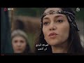 مسلسل المؤسس عثمان الإعلان الأول للحقلة 159 زواج أورهان من هولوفيرا 