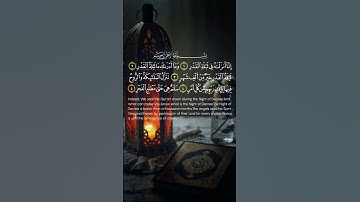 #سورة القدر #القرآن_الكريم #المصحف #اكسبلور
