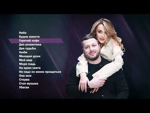 Ислам Мальсуйгенов, Зульфия Чотчаева | Сборник песен | Музыка Юга