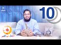 برنامج أجمل من القمر الحلقة العاشرة د محمد السيد