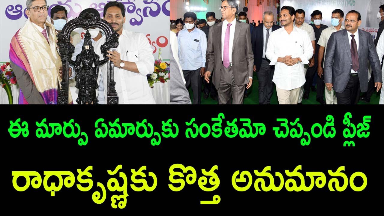 ABN Andhra Jyothi MD Radhakrishna Raised Some Doubts Over YS Jagan 