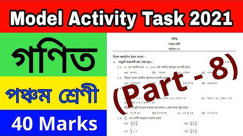 Class 5 Maths Part 8 Model Activity Task // Model Activity Compilation Class 8 Maths