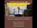گوهر عشقی مادرستار بهشتی به مناسبت چهلم محمدمهدی کرمی و محمد حسینی