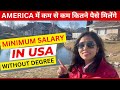 Minimum salary in america in hindi minimum salary in usa 2024 without any degree   