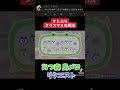 【島メロ】クリスマスの魔法 / すとぷり  【あつ森】#shorts