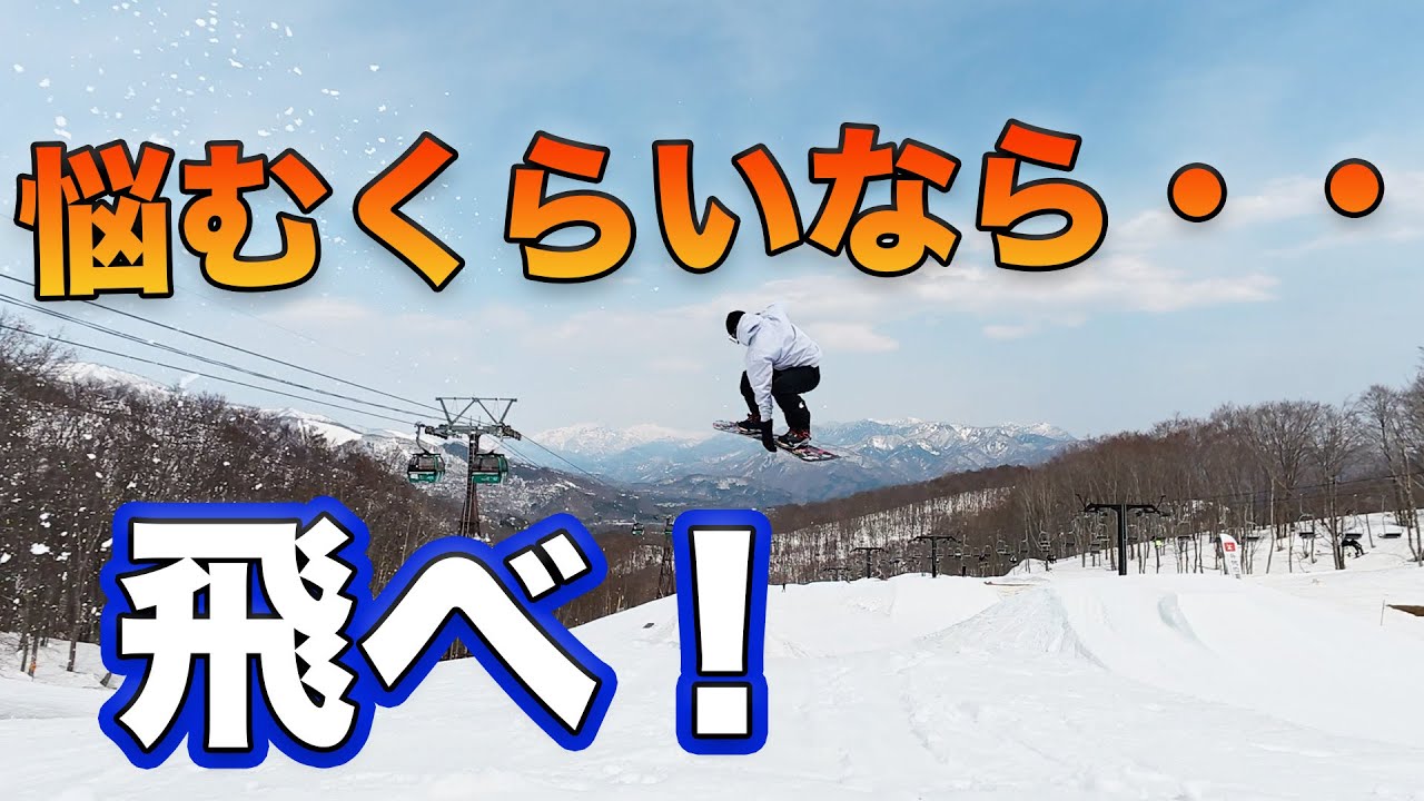 白馬47のフリーラン・パークが最高だったのに・・・