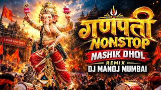 Ganpati Nonstop DJ Songs 2026 DJ Remix Ganpati Bappa Songs Bappa Morya Re Ganpati DJ Song