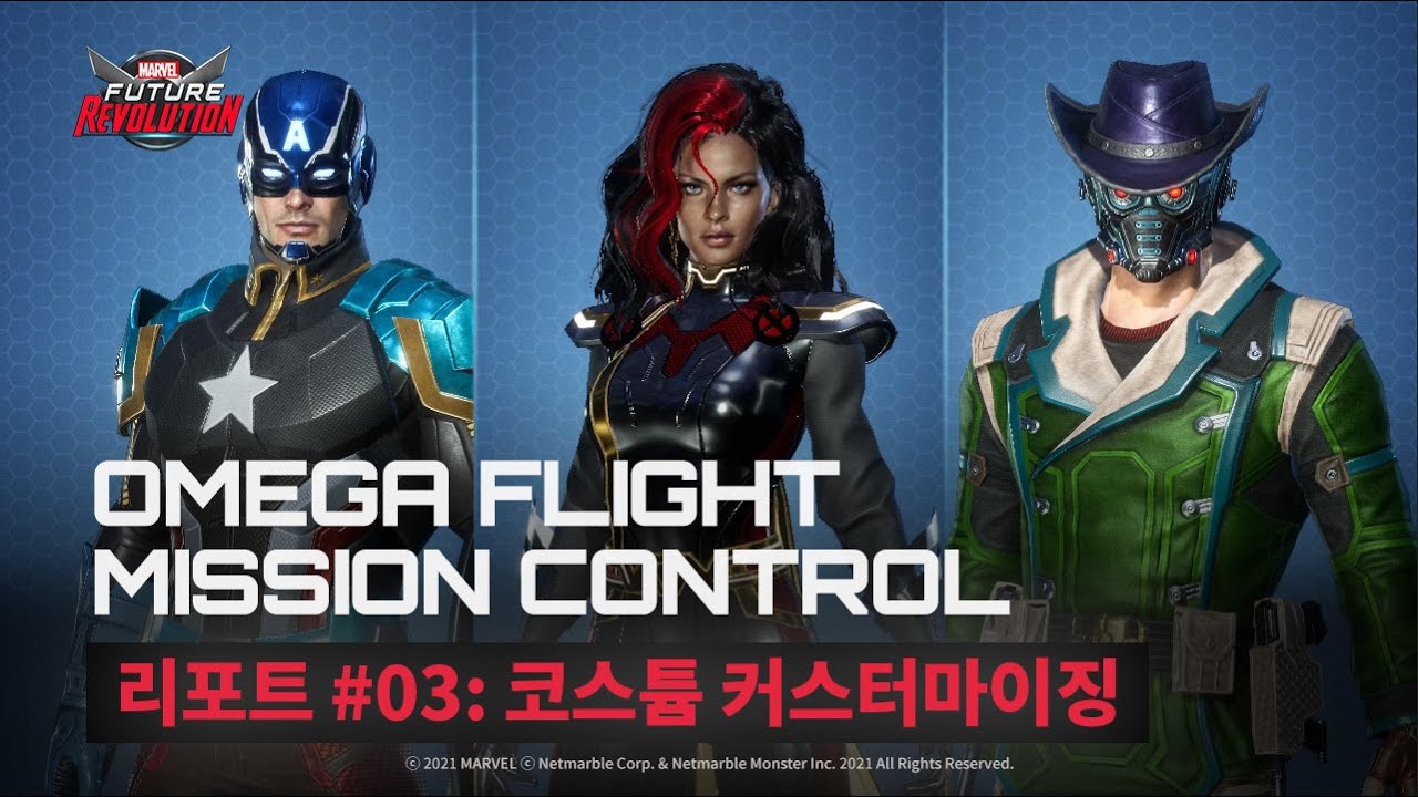 [마블 퓨처 레볼루션] DEV DISPATCH 3화! 취향 따라 꾸미는 나만의 슈퍼히어로 - 코스튬 커스터마이징