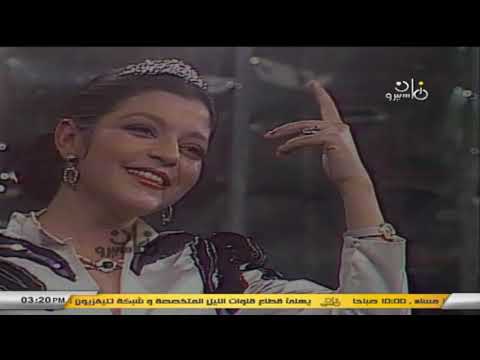 الليلة دي سميرة سعيد