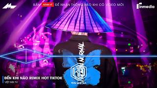 ĐẾN KHI NÀO REMIX (BẢN HOT TIKTOK) ♫ ĐẾN KHI NÀO MẶT TRỜI NGỪNG CHIẾU REMIX HOT TIKTOK