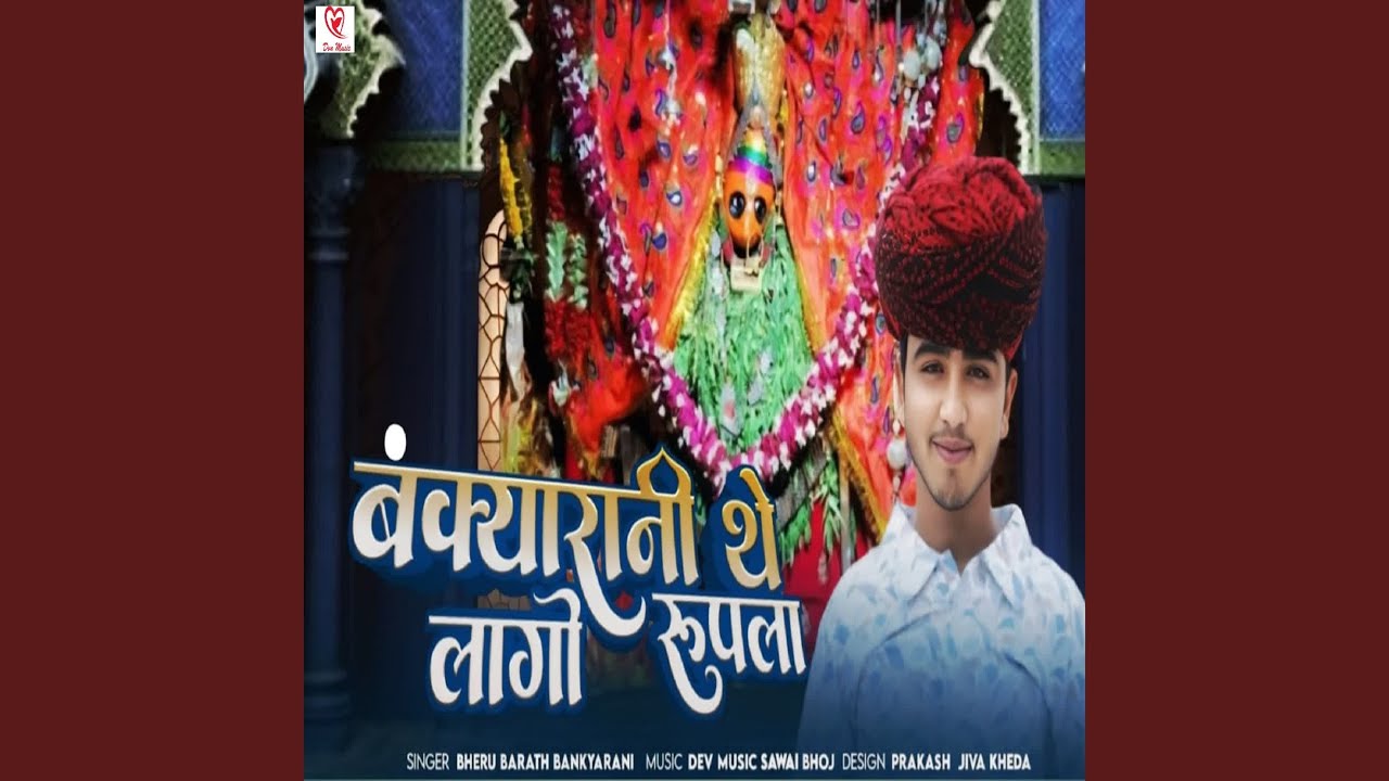 Bankyara Ni The Lagi Rupala