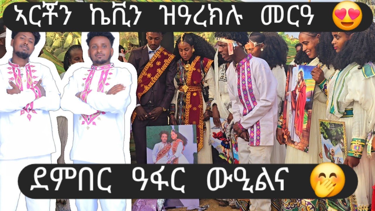 👉 መርዓ ሓዋ ኣብ ስደት 🥺 ደምበር ዓፋር ውዒልና 🤭 ሳርፕራይዝ ካብ ስዑዲ ❤   31 January 2026