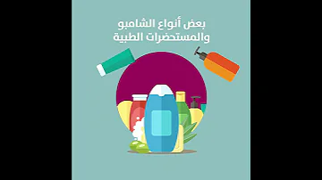 ما هي أسباب القشرة 