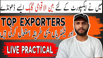 How To Find International Buyers/Customers/Clients For Your Export Products In Hindi/Urdu