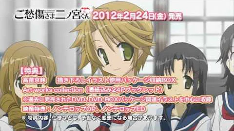 二ノ宮くん Ed Mp3