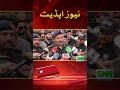 SNN NEWS UPDATE