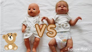 Отличие реборна от игровой куклы / Почему реборн не игрушка?/ Reborn VS Baby born