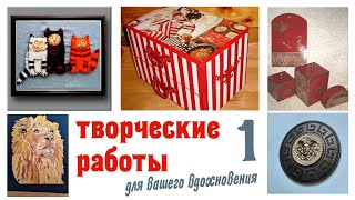 Онлайн-выставка искусств и ремёсел