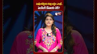 సుప్రీంకోర్టుకు కొత్త జడ్జిల ఎంట్రీ..#supremecourt #indianjudiciary #supremecourtjudges #shorts