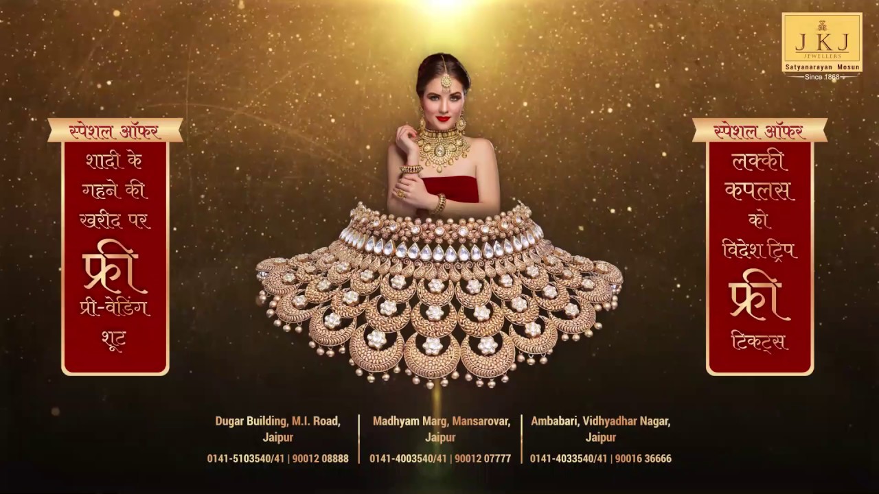 JKJ Jewellers Now At Vidhyadhar Nagar Jaipur CG Crew India 91 jkj-jewellers-now-at-vidhyadhar-nagar-jaipur-cg-crew-india-91