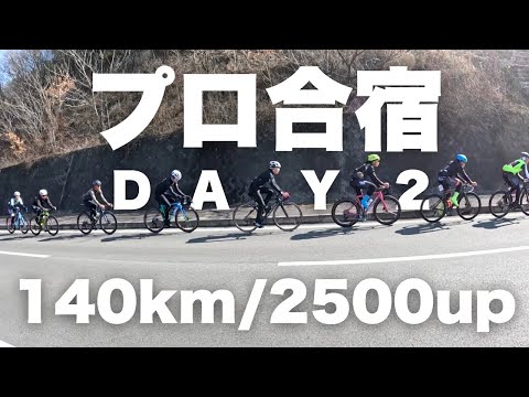 【合宿2日目】疲労困憊！？山梨の難関コースで若手に食らいついた結果