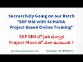 SAP S4 HANA MM Project Based Online Training | SAP MM S4 HANA Training | SAP MM in Telugu