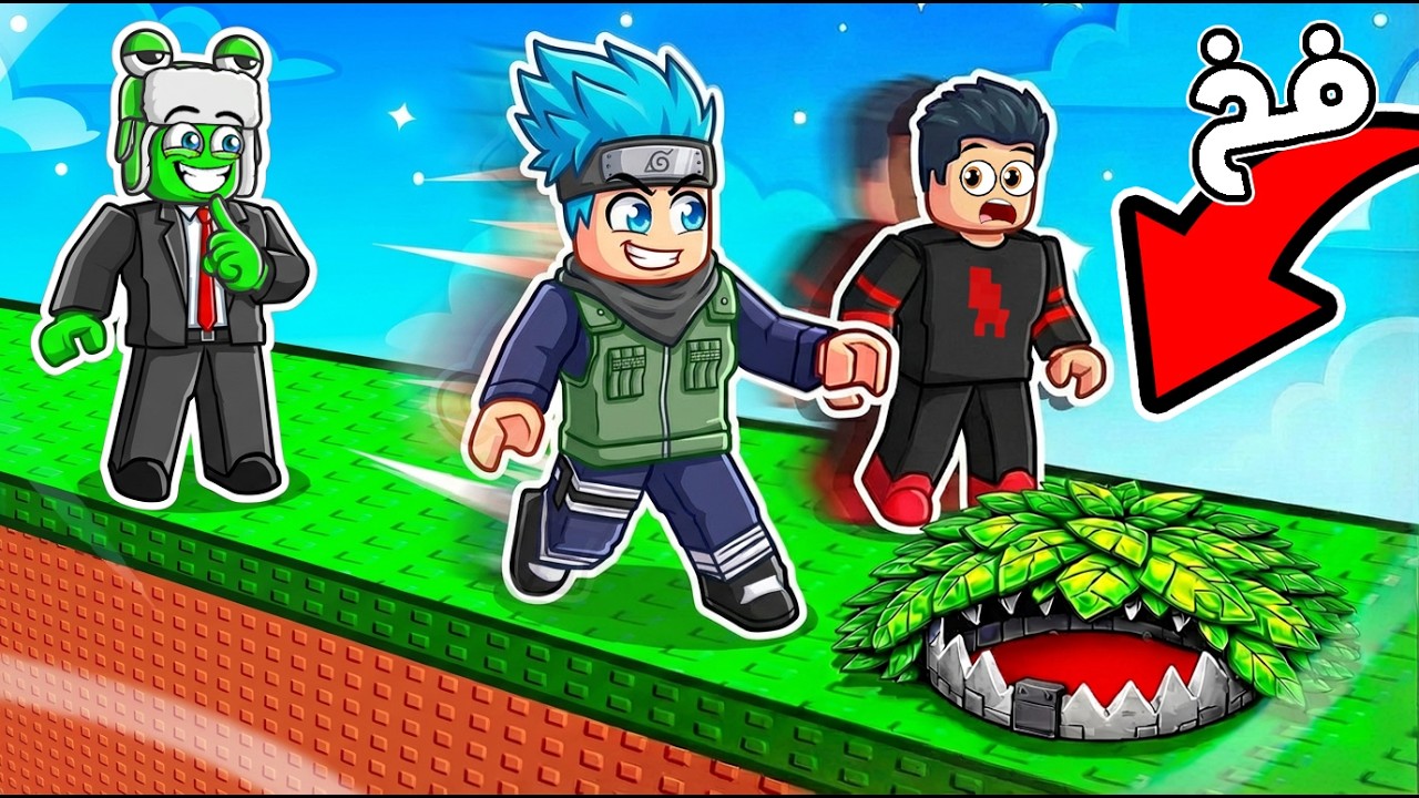 لا تثق بأصدقائك في هذا الماب! (خيانة روبلوكس) 🤫