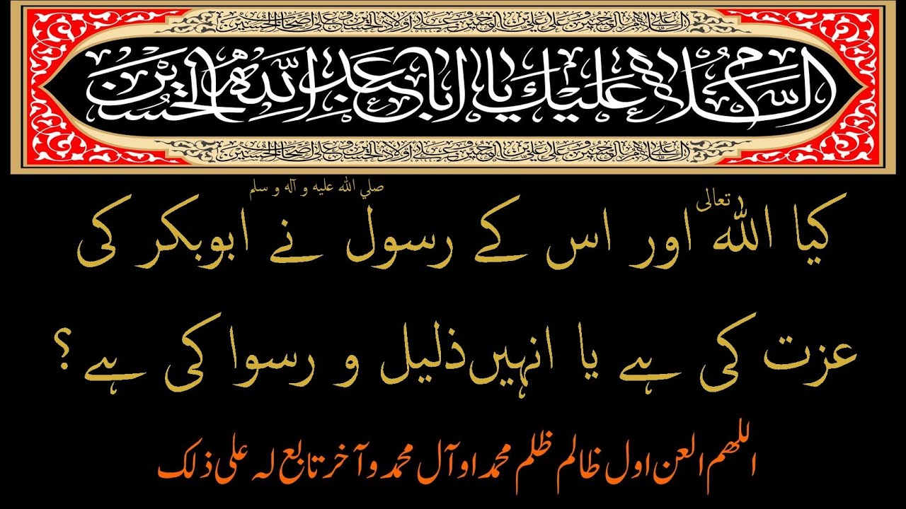 When Abu Bakr was Fired and He was Ashamed and Upset