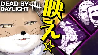 【映えDbD】チェイス映え構成でインフルエンサーごっこ配信【DeadbyDaylight/デッドバイデイライト/DbD】 #デッドバイデイライト  #DbD #Vtuber
